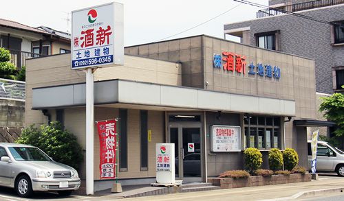 株式会社酒新土地建物